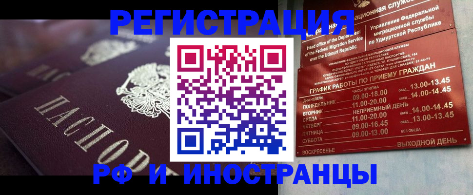 временная регистрация адрес в Лангепасе