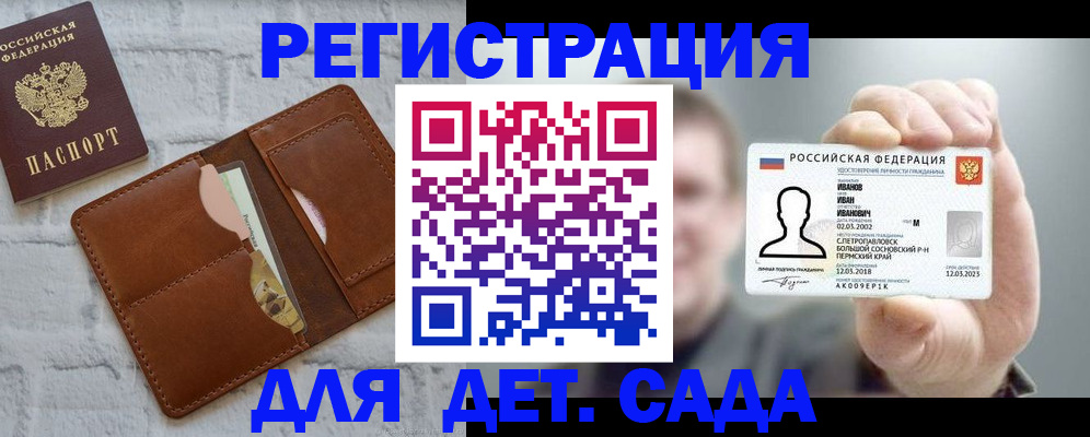 временная прописка в Лангепасе