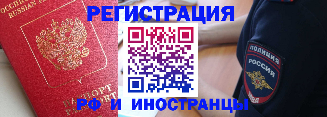 прописка паспорт в Лангепасе