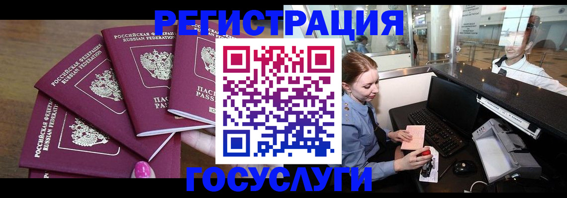 временная регистрация законно в Лангепасе